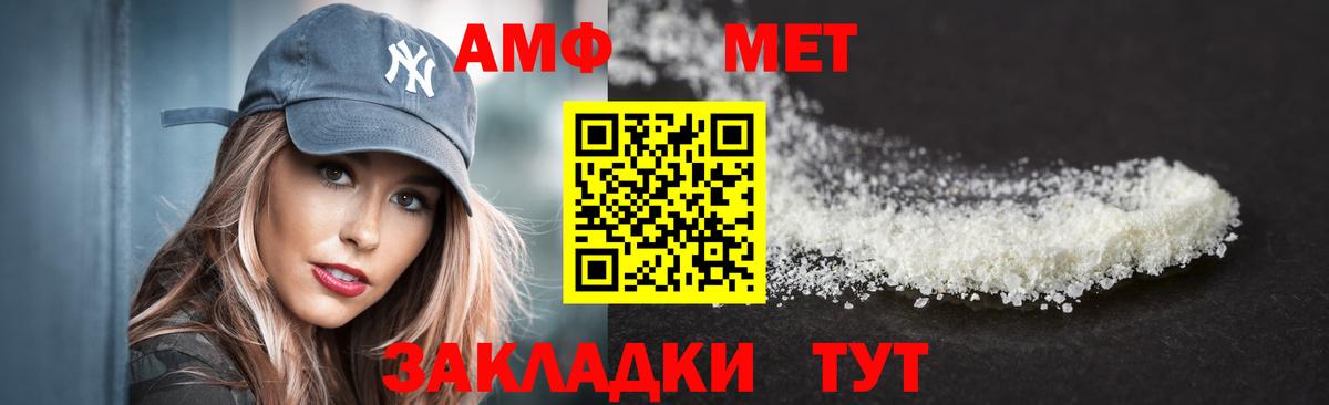 АМФ VHQ  Вход с VPN  Amphetamine  Волгоград 