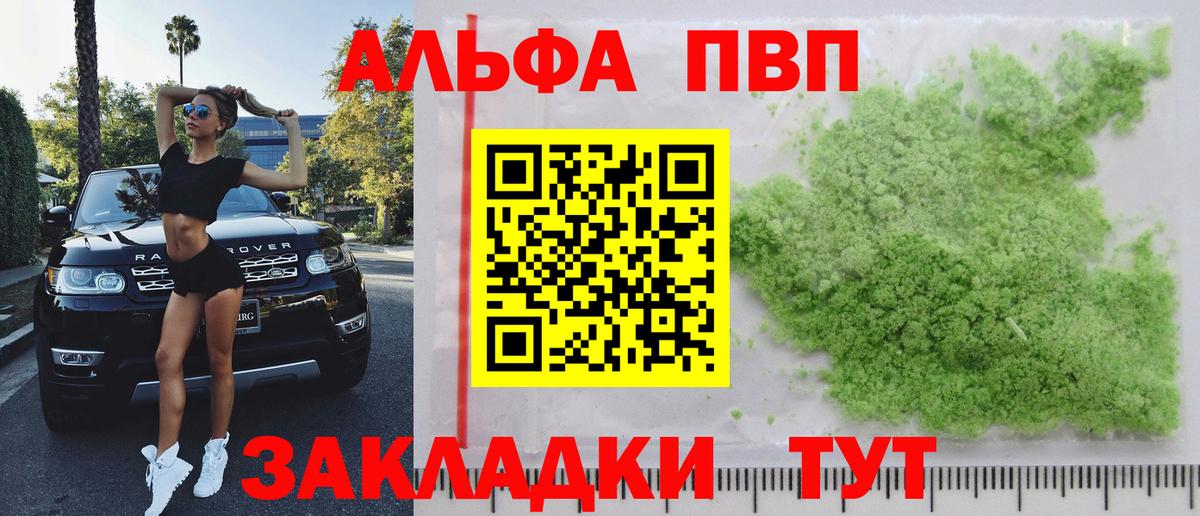 A-PVP мука Волгоград