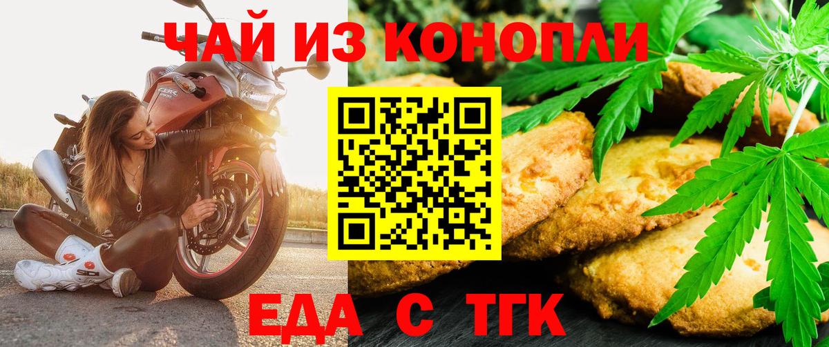 Печенье с ТГК марихуана Волгоград