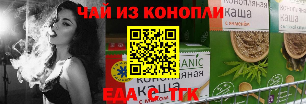 Волгоград  Печенье с ТГК конопля  Вход с VPN 