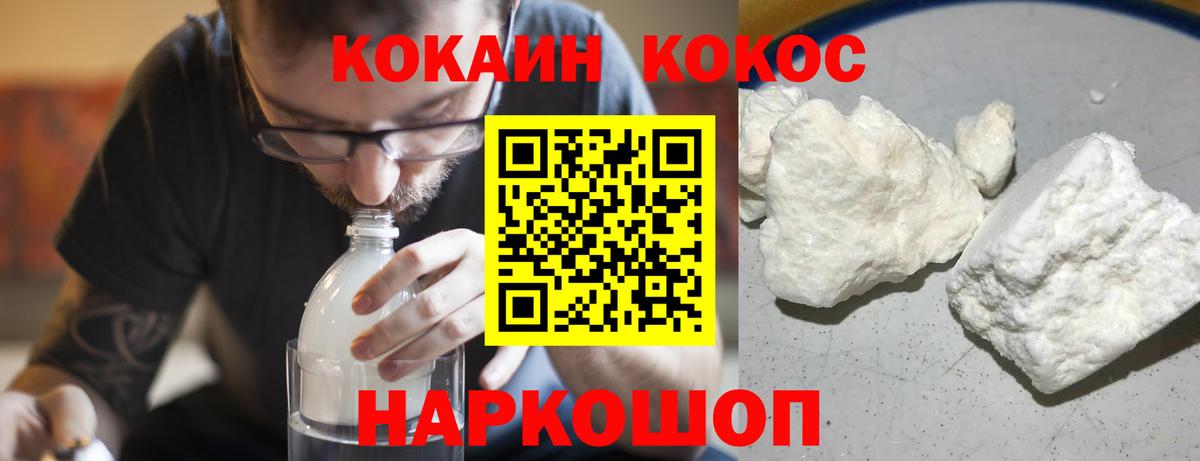 COCAIN Боливия Волгоград