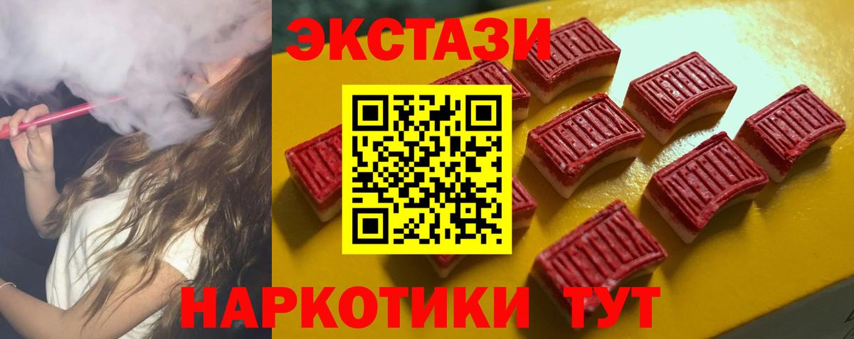 Ecstasy  Экстази 300 mg  Вход с VPN  ЭКСТАЗИ 300 mg  Волгоград 