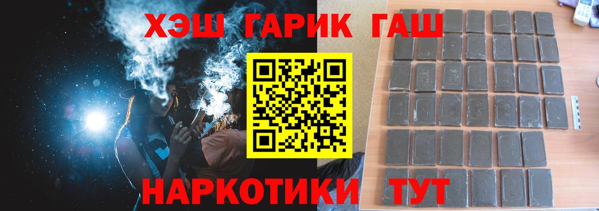 Волгоград  ГАШ Изолятор  Вход с VPN  ГАШИШ гашик 
