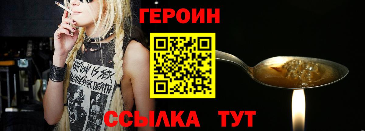 Героин афганец Волгоград