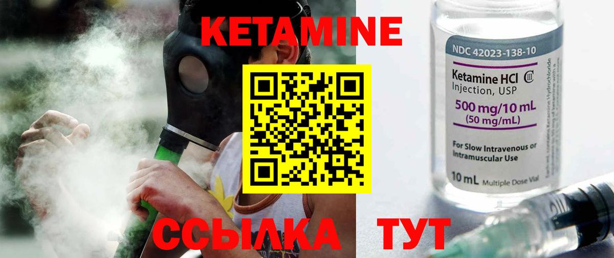 Кетамин VHQ  КЕТАМИН VHQ  Волгоград  OMG как войти  Вход с VPN 