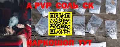 соль курить ск Можайск