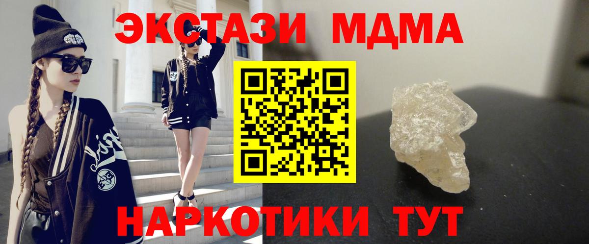 MDMA молли Волгоград