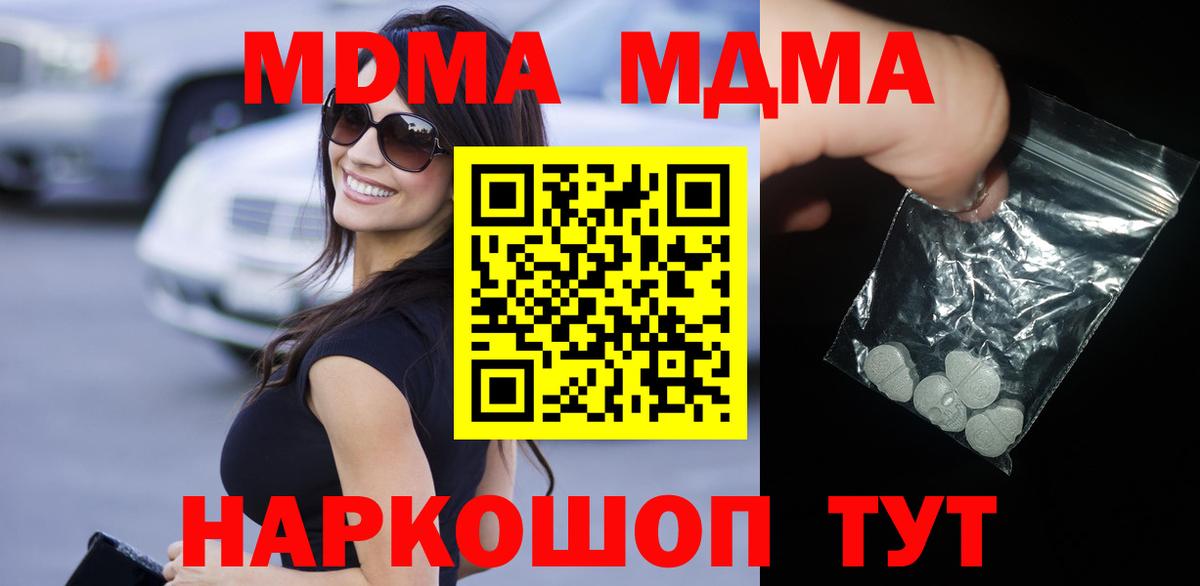 MDMA VHQ  Вход с VPN  Волгоград  МДМА crystal 