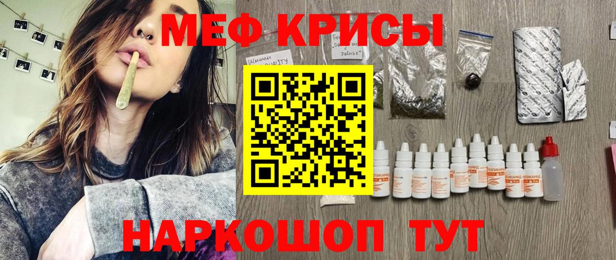 Мефедрон 4 MMC  купить  цена  МЯУ-МЯУ  omg как зайти  Вход с VPN  Мефедрон  Волгоград 