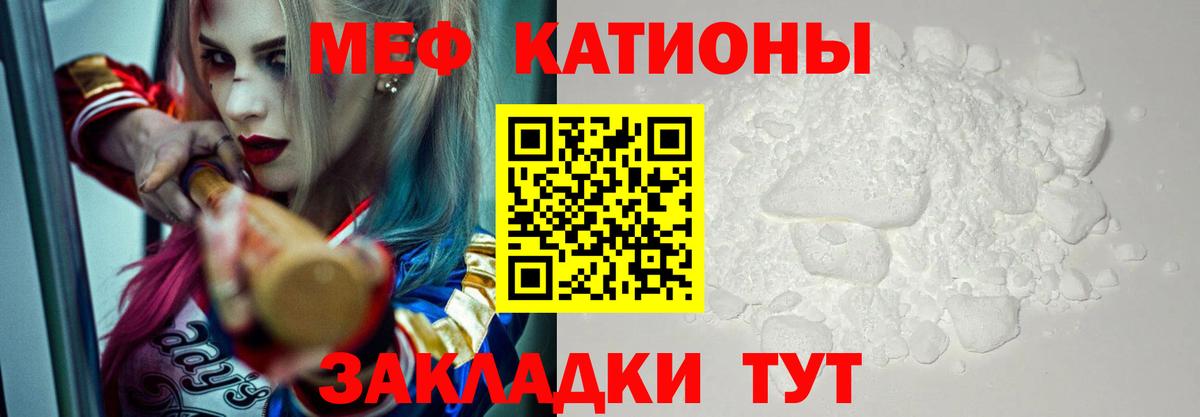 Мефедрон мука Волгоград