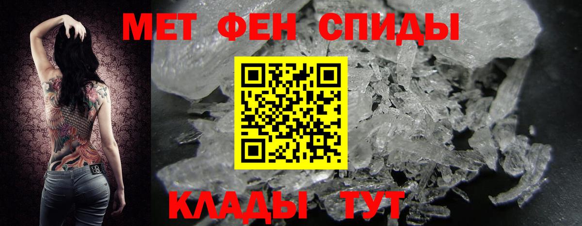 Метамфетамин пудра Волгоград
